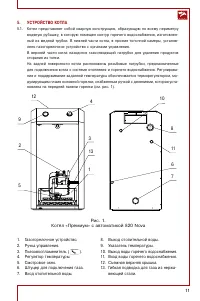 Страница 11