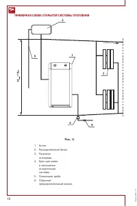 Страница 12