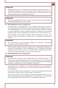 Страница 11