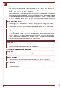 Страница 12
