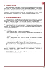 Страница 27