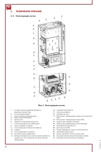 Страница 6