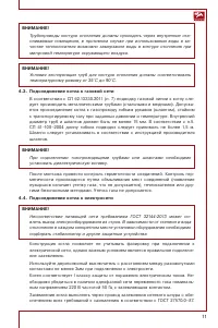 Страница 11