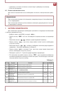 Страница 19