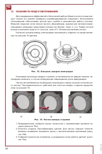 Страница 30