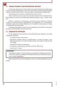 Страница 32