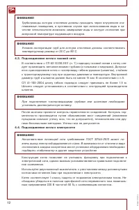 Страница 12