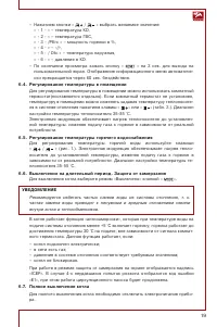 Страница 19