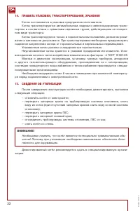 Страница 32