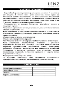 Страница 16