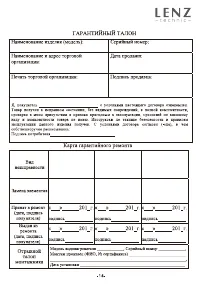 Страница 17