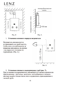 Страница 8