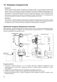 Страница 52