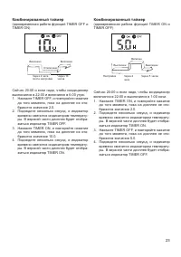 Страница 23