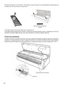 Страница 28