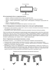Страница 38