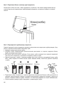 Страница 42