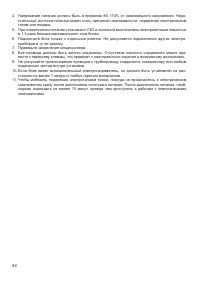 Страница 44