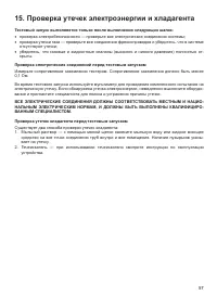 Страница 57