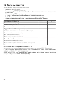 Страница 58