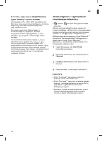 Страница 106