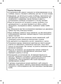 Страница 121