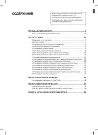 Страница 40