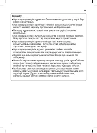 Страница 80