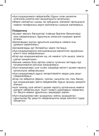 Страница 81