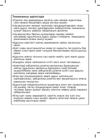 Страница 83