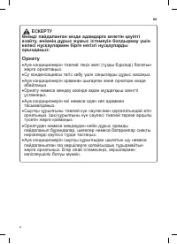 Страница 84