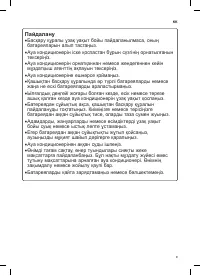 Страница 85