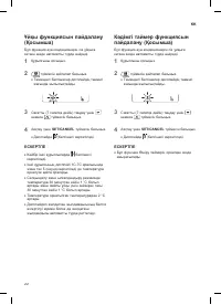 Страница 98