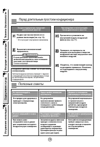 Страница 18