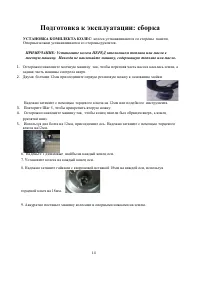 Страница 14