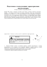 Страница 16