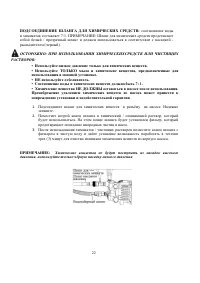 Страница 22