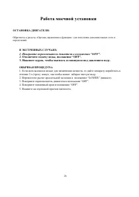 Страница 26