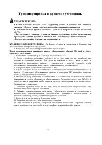 Страница 27