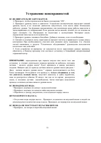 Страница 33