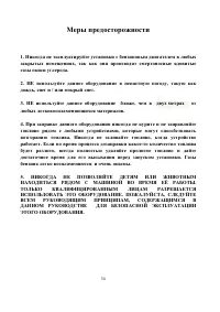 Страница 34