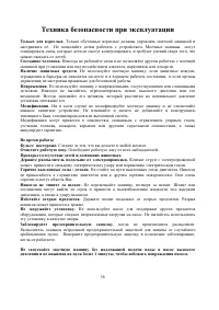 Страница 36