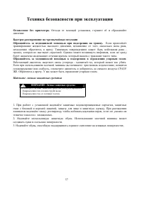 Страница 37