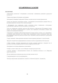 Страница 38