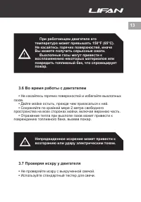 Страница 13