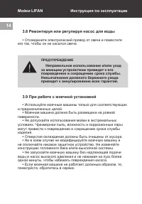 Страница 14