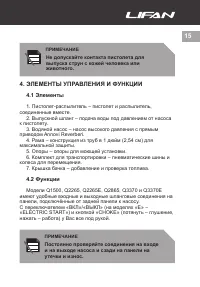Страница 15