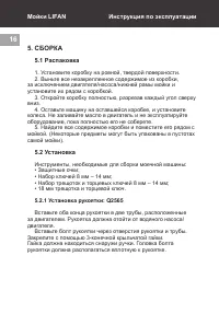 Страница 16