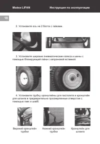 Страница 18