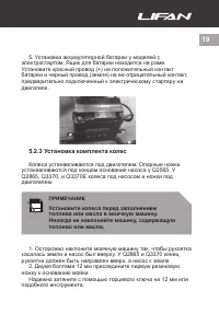 Страница 19